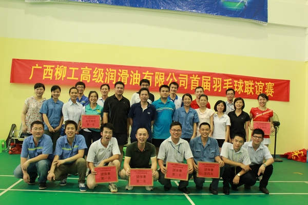 公司首届羽毛球联谊赛圆满结束