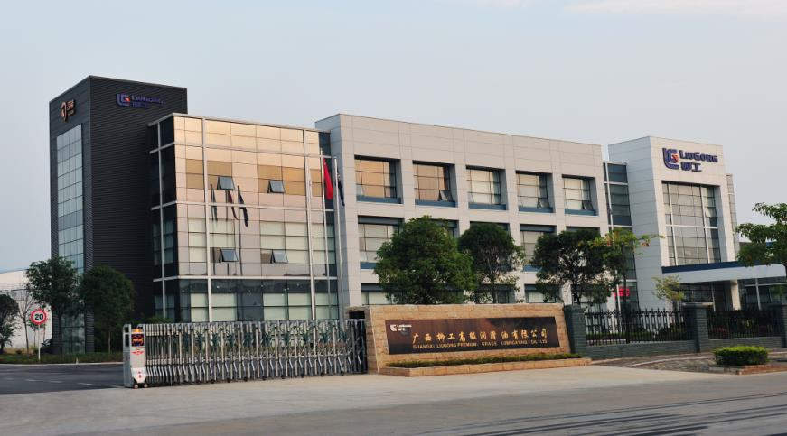 为&ldquo;柳工&rdquo;加油 绘宏伟蓝图