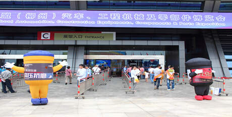 借势汽博会，柳工高润展品牌风采