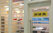 司能公司首个阅读角正式开放