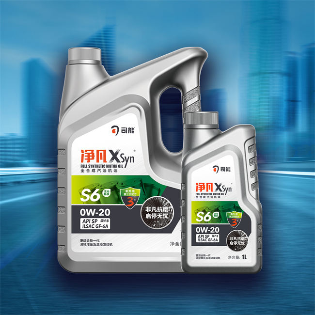净凡XSyn SP/GF-6A 5W-30 汽油机油（S6）