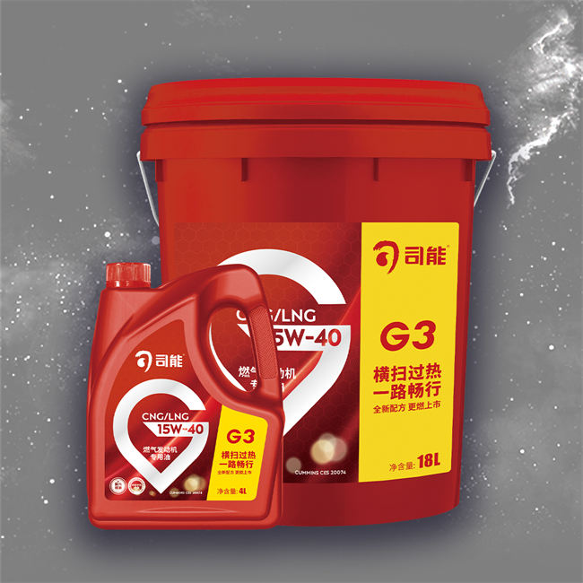 CNG/LNG 燃气发动机专用油 G3